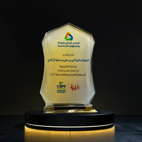 Oman Forum for Partnership and Social Responsibility