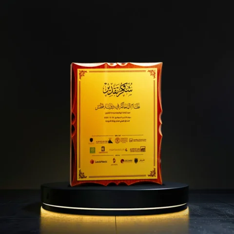 Judicial System in the State of Qatar