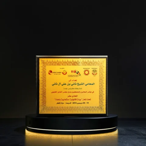 11th GCC Lawyers and Arbitrators Conference