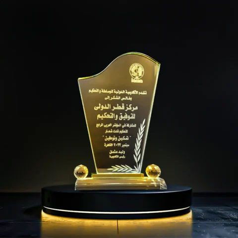 4th Arab Arbitration Conference